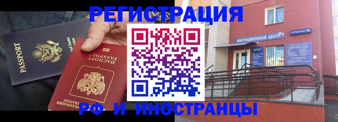 временная регистрация в Алексине
